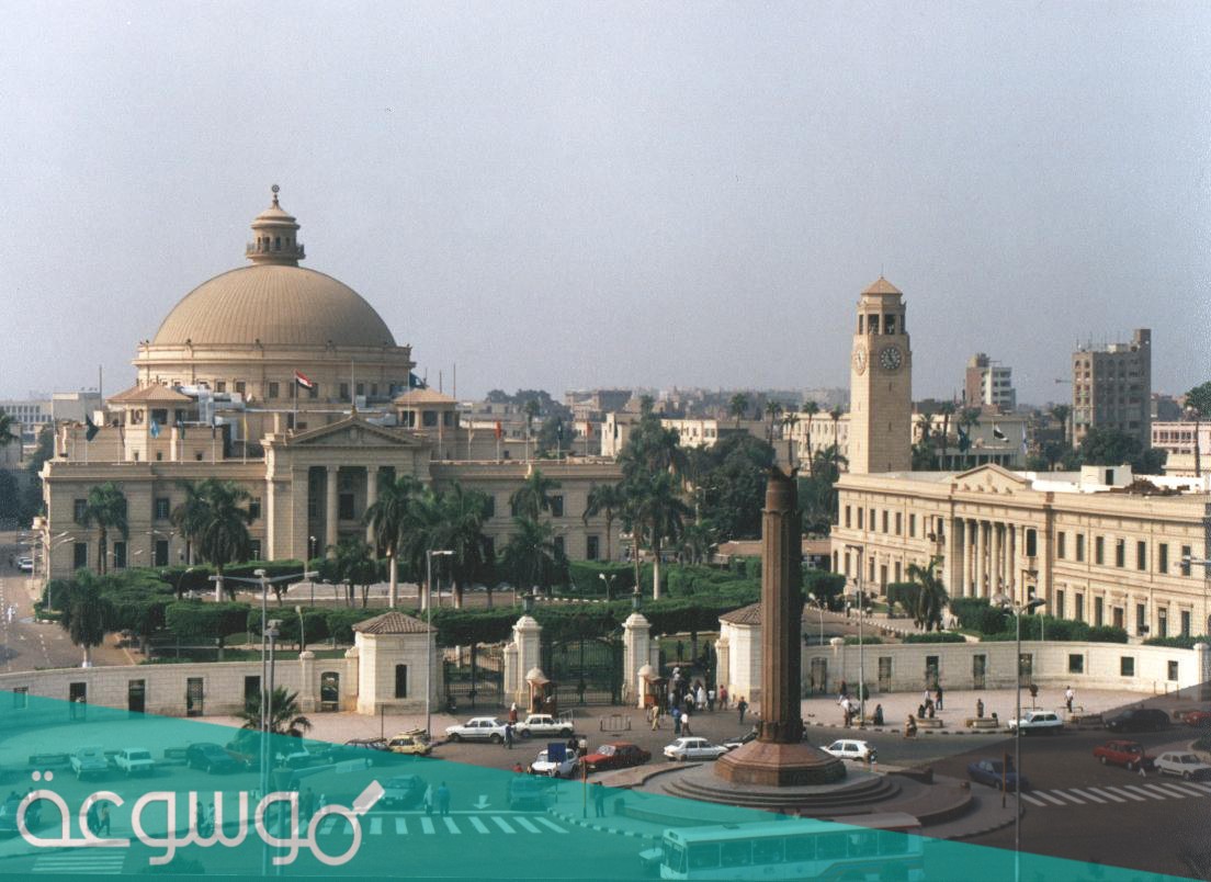 متى تم انشاء اول جامعة مصرية
