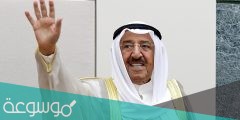 متى تولى الشيخ صباح الاحمد الحكم