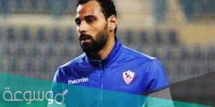 كم عمر محمود جنش لاعب الزمالك