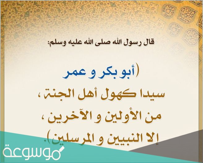 من هما سيدا كهول أهل الجنة