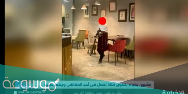 من هو المشهور مصور الفتاه في المقهى