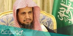 من هو النائب العام السعودي الحالي