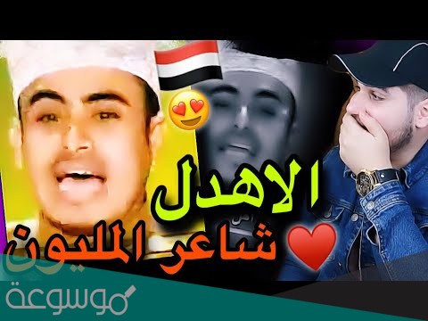 من هو عبدالرحمن الاهدل ويكيبيديا