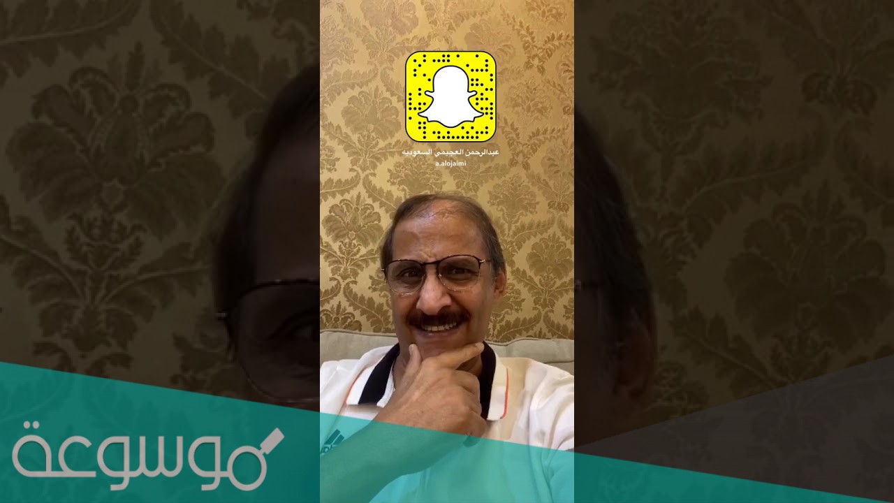 من هو عبدالرحمن العجيمي ويكيبيديا