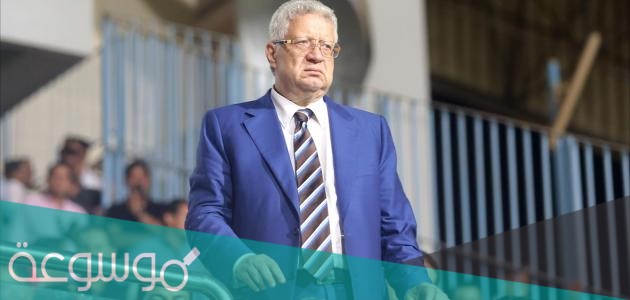 من هو مرتضى منصور السيرة الذاتية