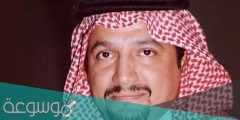 من هو وزير التعليم السعودي الحالي