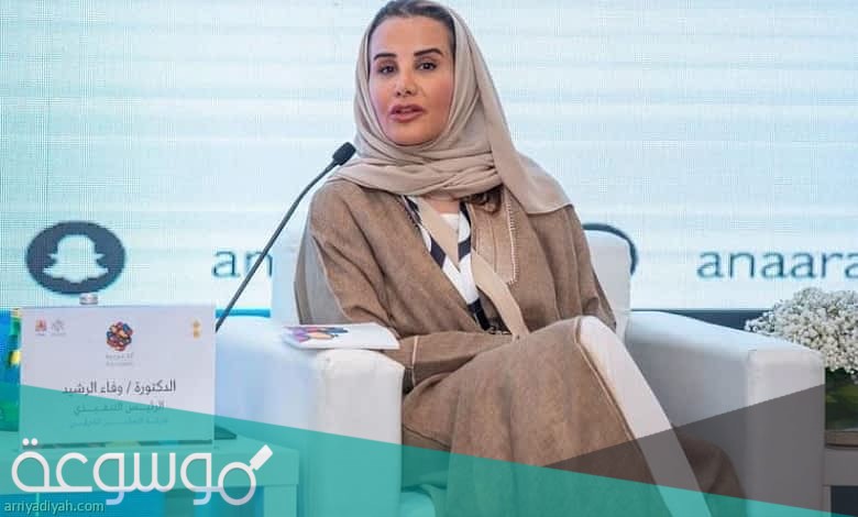 من هي وفاء الرشيد ويكيبيديا