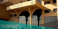 مواعيد التقديم على الدراسات العليا 1443 جامعة الملك سعود