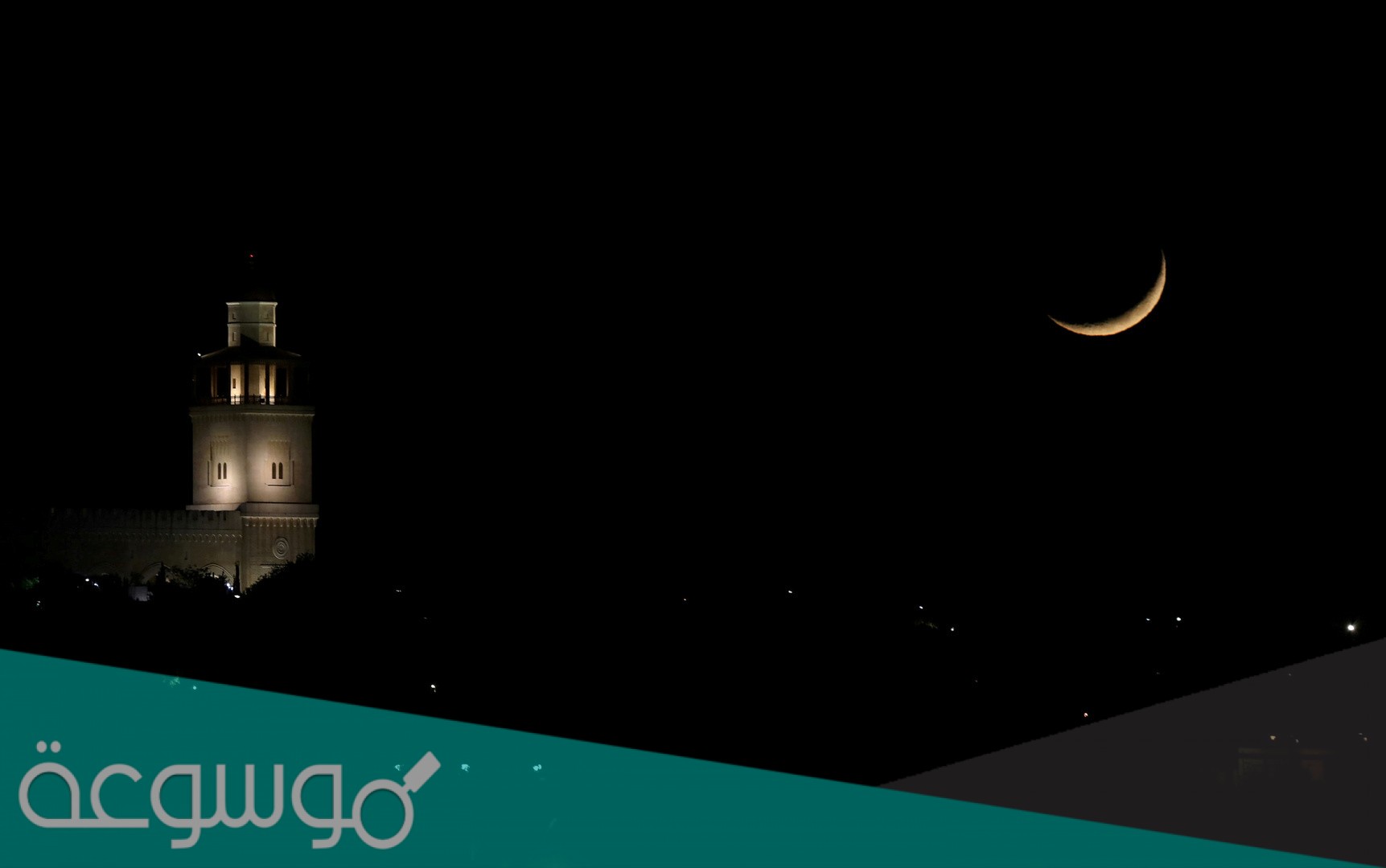 موعد أول أيام عيد الفطر 2021 في اندونيسيا