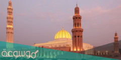 موعد أول أيام عيد الفطر 2022 في سلطنة عمان