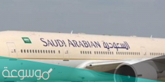 متى موعد فتح الطيران الدولي في السعودية