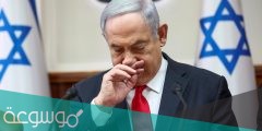 من هو رئيس وزراء اسرائيل الحالي