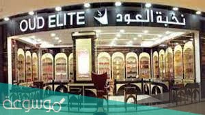 نخبة العود في المملكه