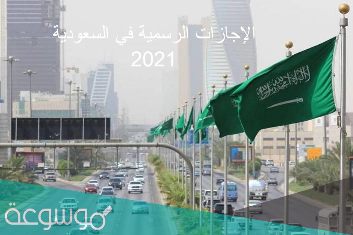 نظام الاجازات الجديد للقطاع الخاص 1442