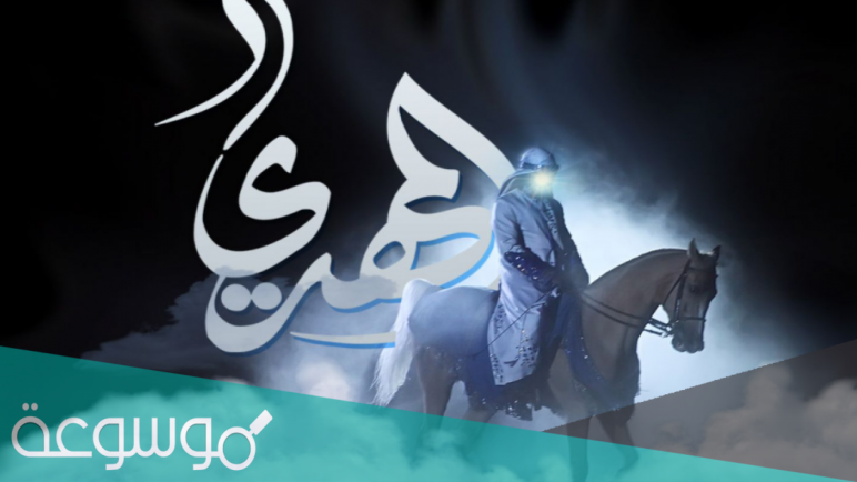 من هو المهدي المنتظر