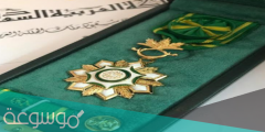 وسام الملك عبدالعزيز من الدرجة الرابعة