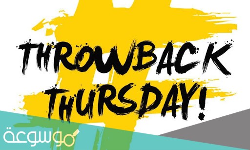 وش يعني ثروباك في اللغة العربية والإنجليزية