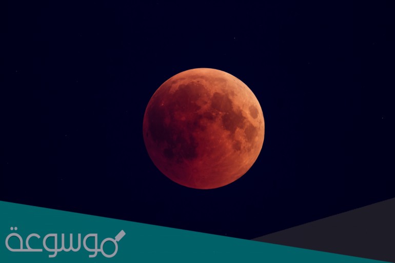 معلومات حقيقية عن القمر الدموي العملاق