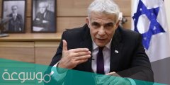 من هو يائير لابيد ويكيبيديا
