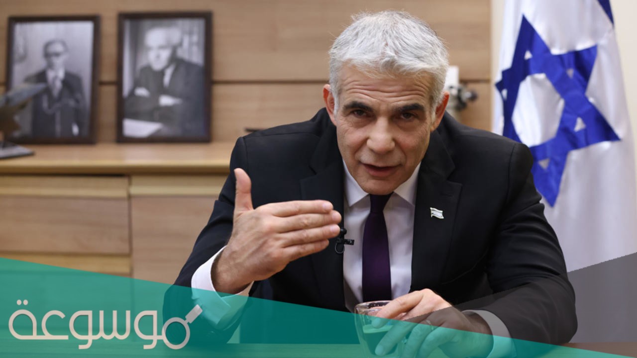 من هو يائير لابيد ويكيبيديا