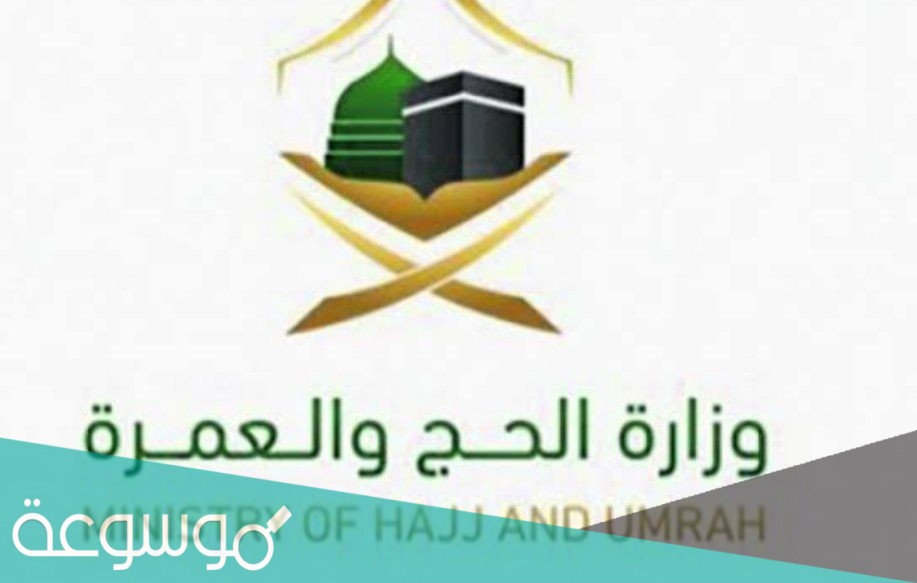 اسعار عن حملة الظفيري للحج