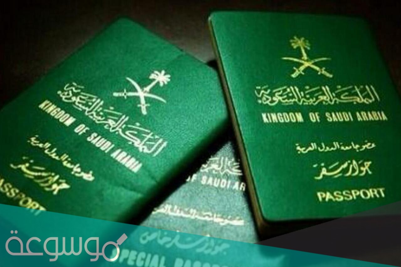 طريقة تمديد صلاحية الجواز للمقيمين في السعودية 2021