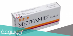 metpamid لماذا يستخدم هذا الدواء