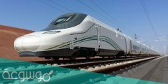 رابط حجز تذكرة قطار الرياض الدمام وطريقة الحجز 1443