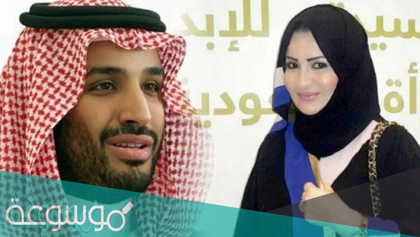 من هي فهده بن حثلين