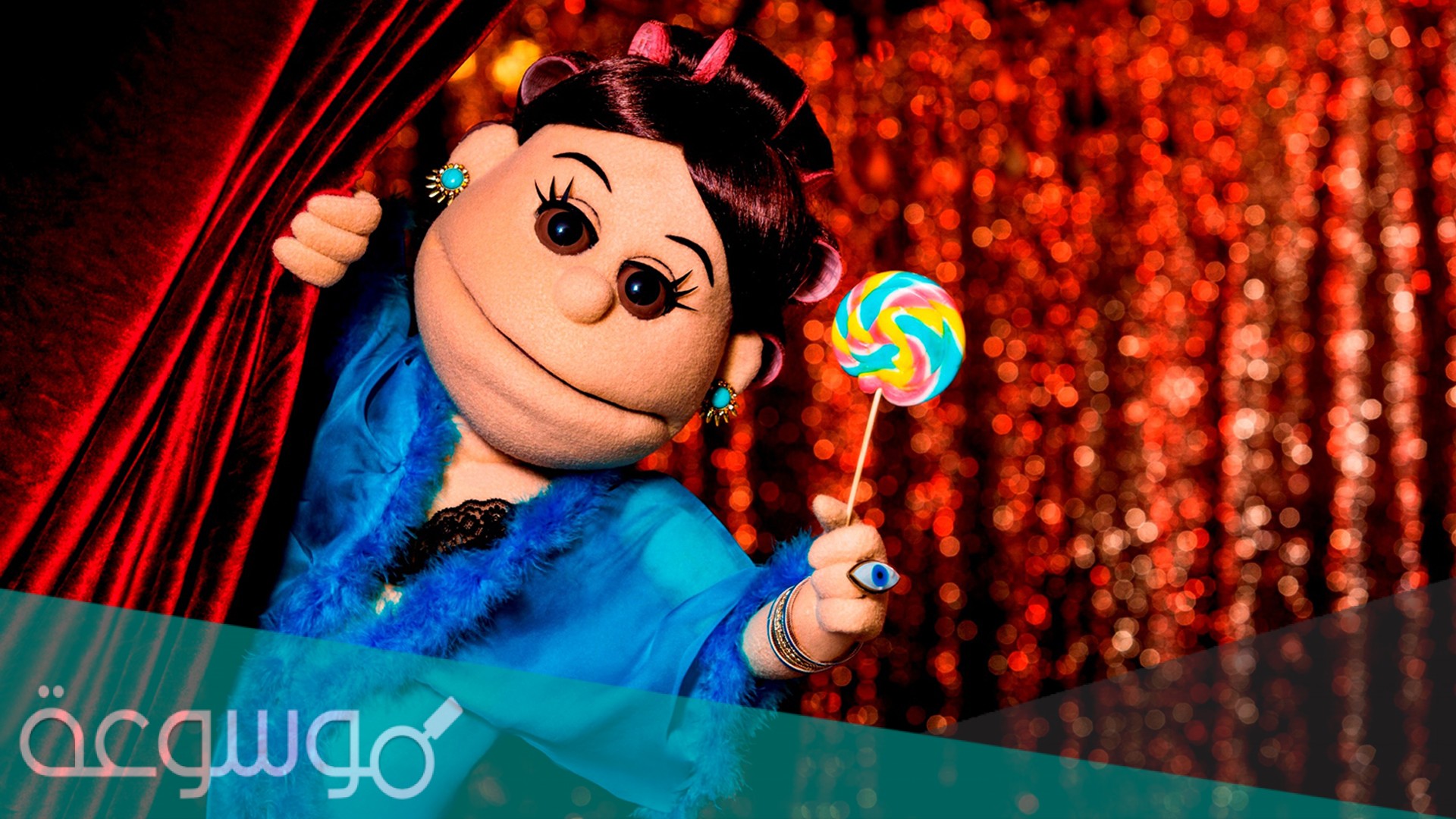 من هي ابلة فاهيتا في الحقيقة