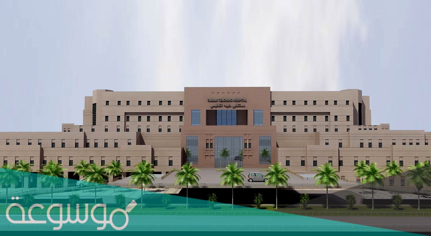 تخصصات جامعة طيبة بالمدينة المنورة للبنات 1442