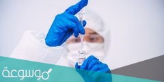 ما هي اللقاحات المعتمدة من منظمة الصحة العالمية