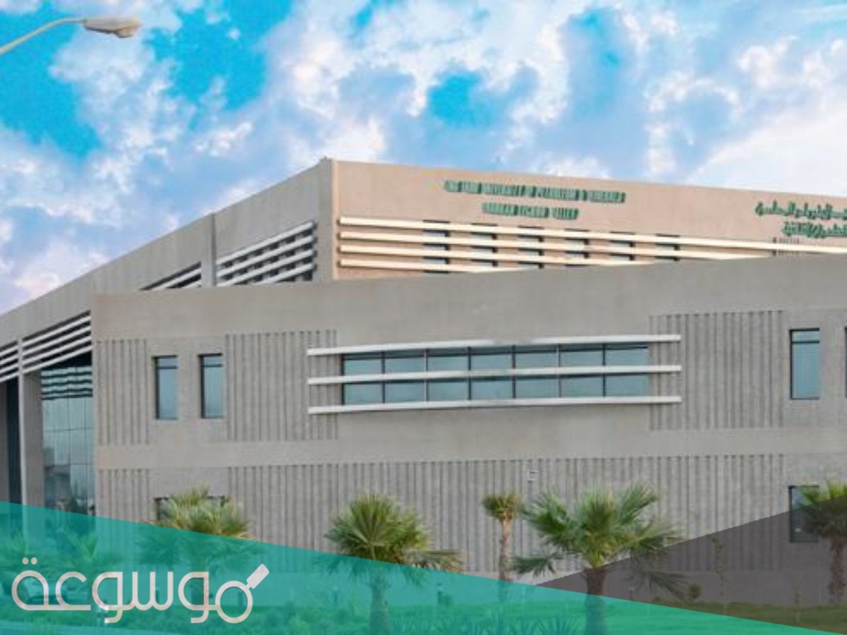 التقديم على جامعة الملك فهد للبترول والمعادن 1443