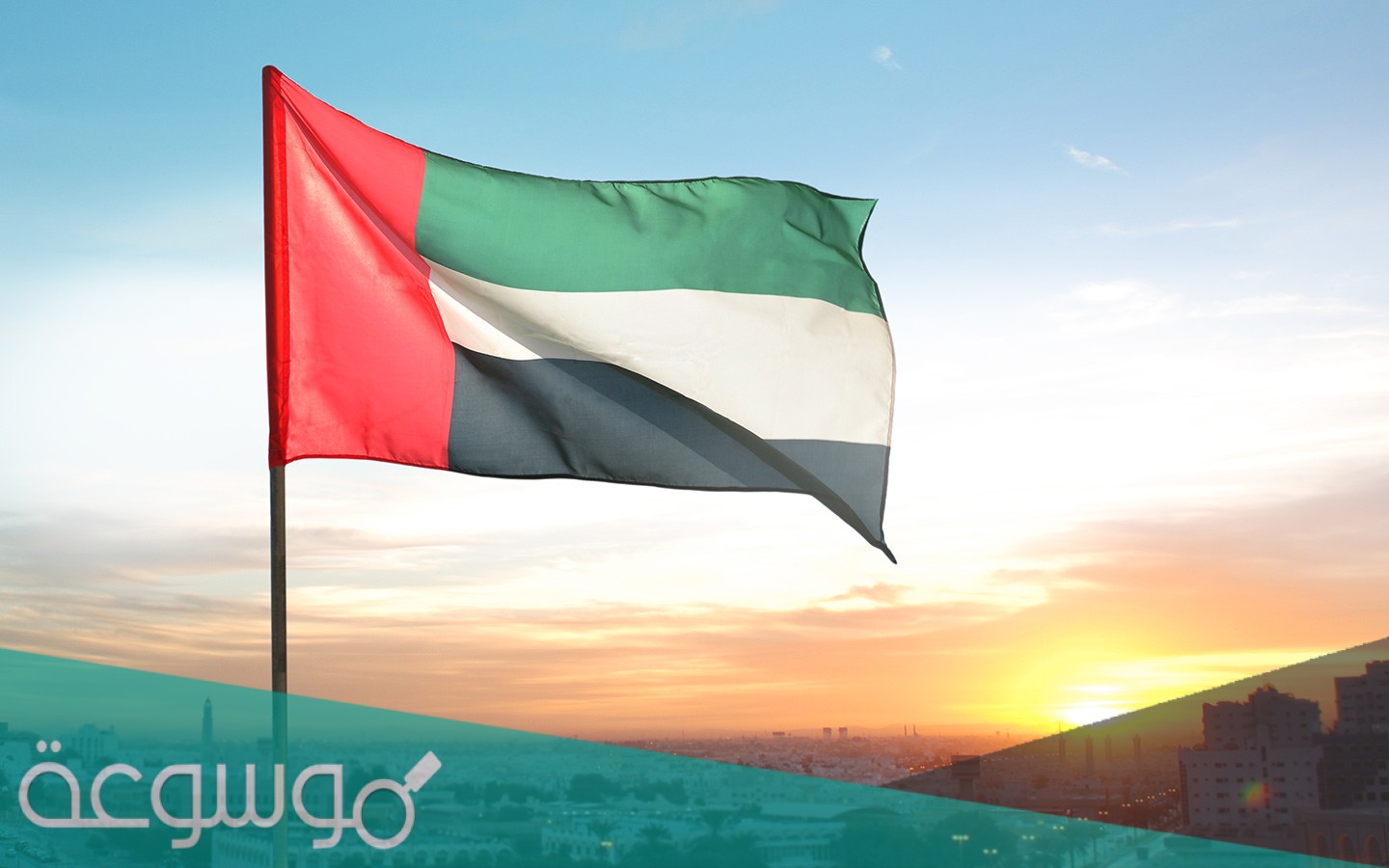 متى تم اعتماد النشيد الوطني الاماراتي