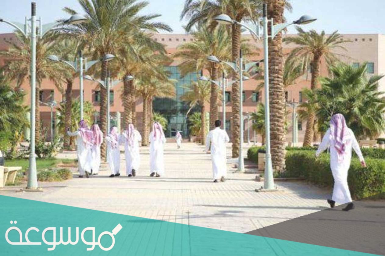 التسجيل في الجامعات 1443
