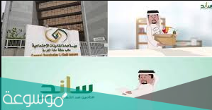 برنامج ساند الجديدة 1443