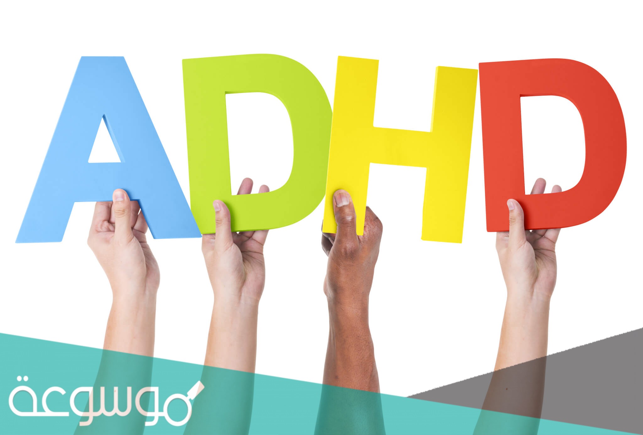 ماهو مرض adhd