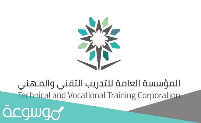 الكليات التقنية في السعودية