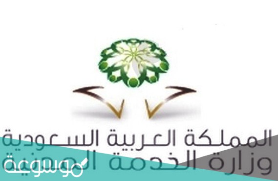 الإجازات الخدمة المدنية