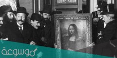 من قام بسرقة لوحة الموناليزا عام 1911