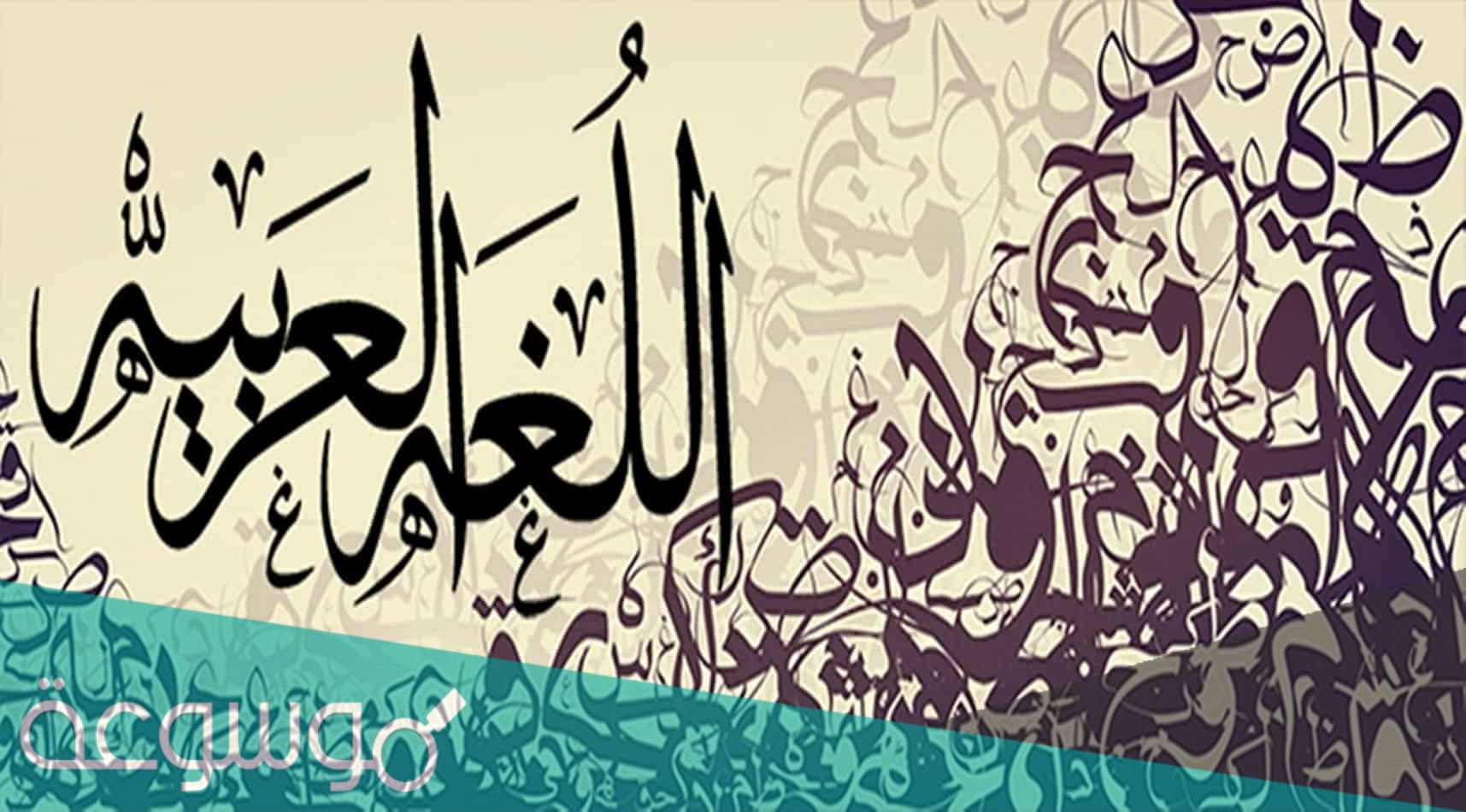 اذاعة عن اللغة العربية جاهزة للطباعة
