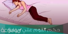 حكم الأكل على جنابة وحكم الخروج من المنزل على جنابة