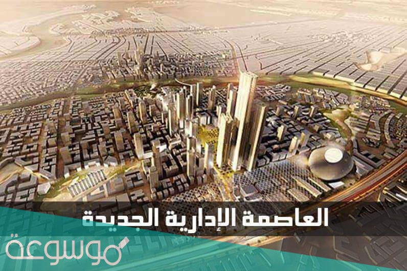 ما هي الجمهورية الجديدة