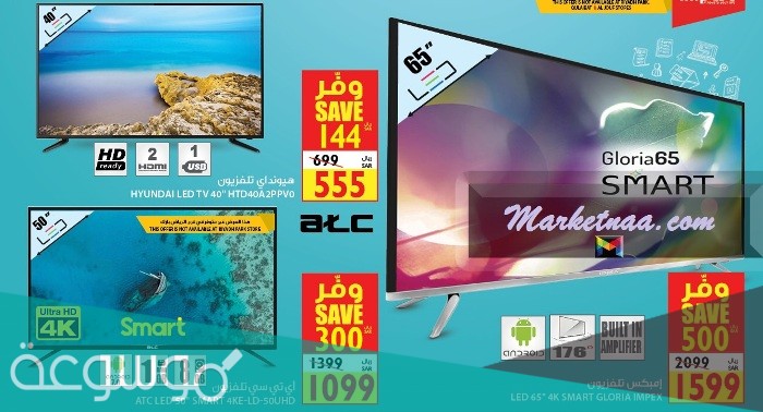 عروض شاشات سمارت