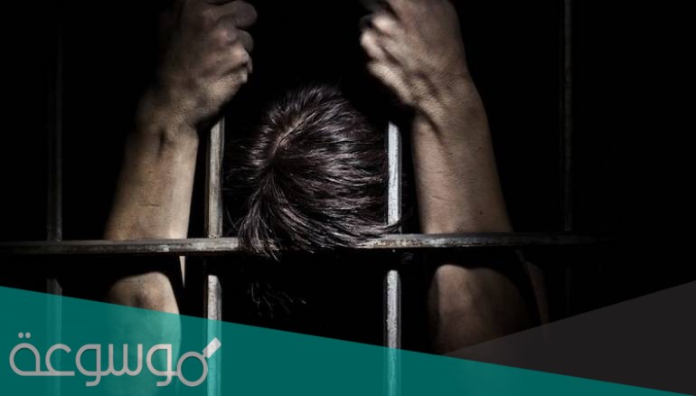 ما معنى سجناء الحق العام