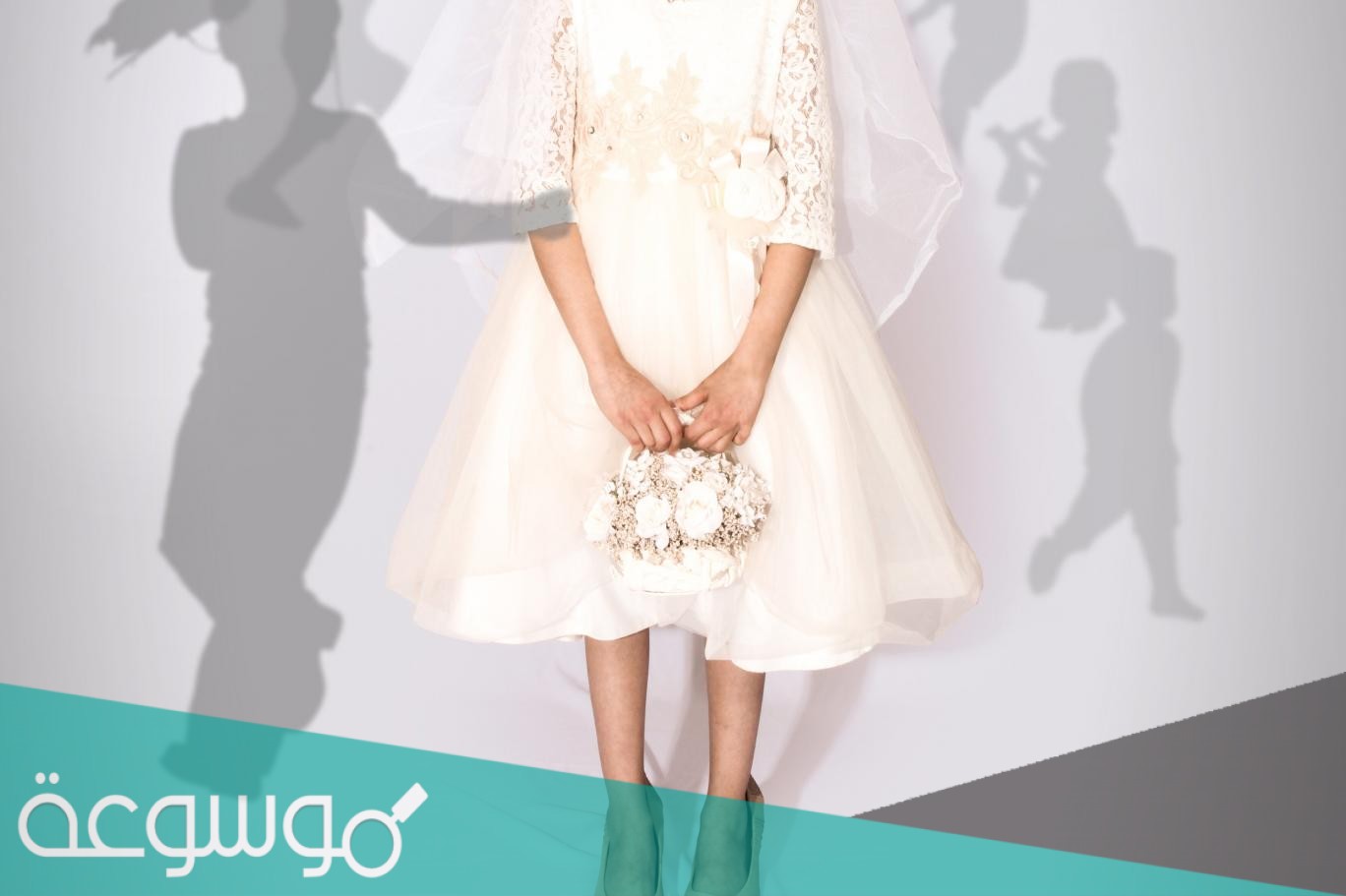 السن القانوني للزواج في السعودية