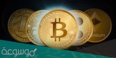 ما هي العملات الرقمية الجديدة