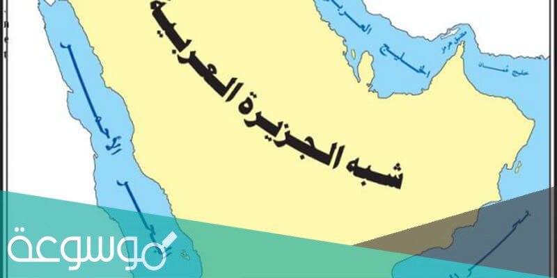 مساحة شبه الجزيرة العربية