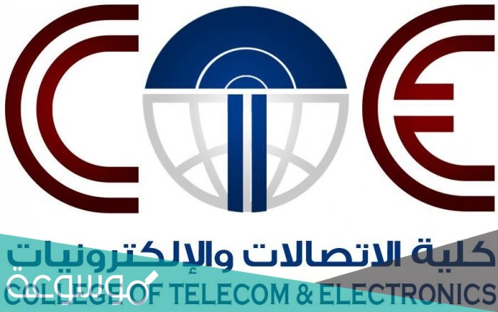 تقديم بكالوريوس كلية الاتصالات والالكترونيات بجدة