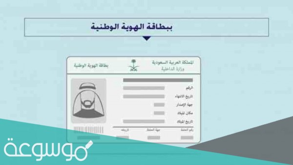 اصدار الهوية الجديدة